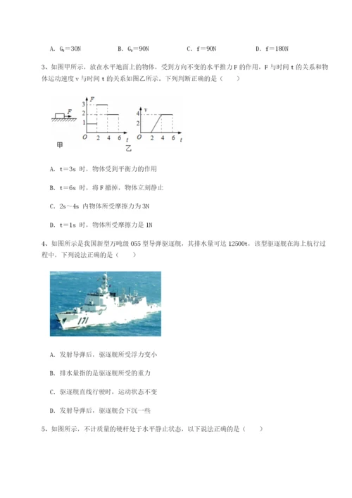 滚动提升练习重庆市九龙坡区物理八年级下册期末考试章节练习试卷（含答案详解版）.docx