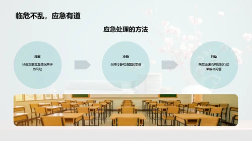 小暑教学活动设计