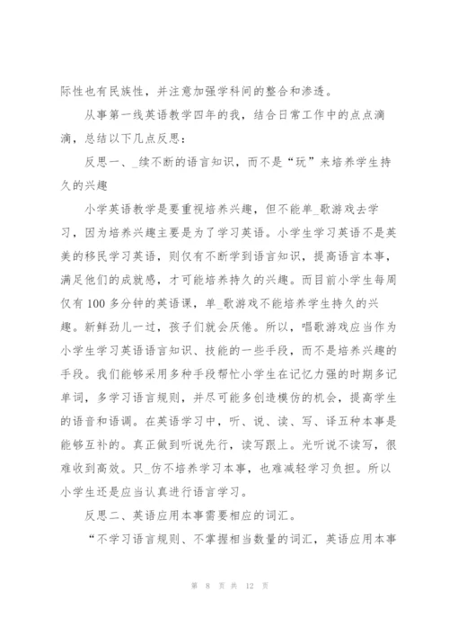 英语教学反思简短记录五篇.docx