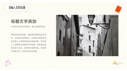 绿色可爱卡通教育教学通用课件PPT模板