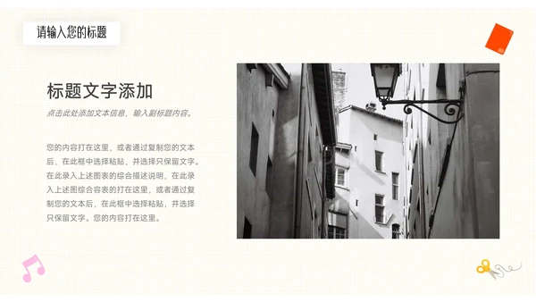 绿色可爱卡通教育教学通用课件PPT模板