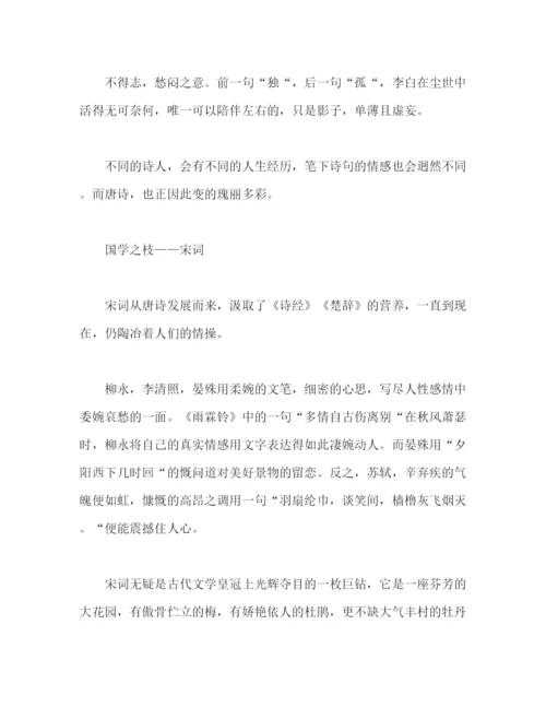 精编之传承经典文化演讲稿怎么写经典范文三篇.docx