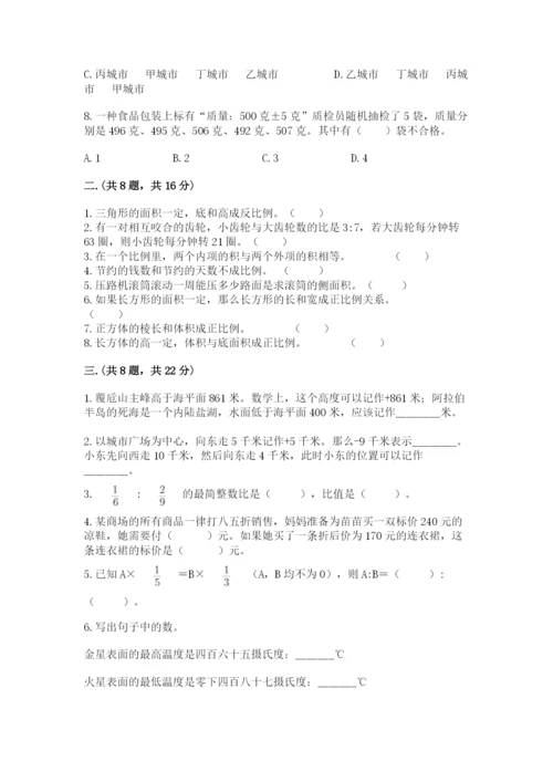 西师大版六年级数学下学期期末测试题【全国通用】.docx