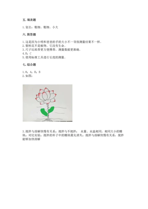 教科版一年级上册科学期末测试卷精品【名师系列】.docx