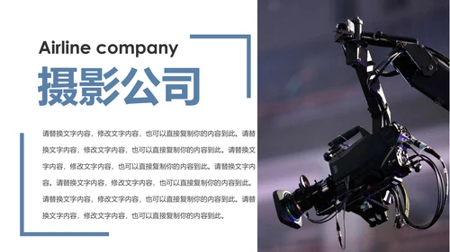 摄影培训摄像大赛单反相机摄像机PPT模板
