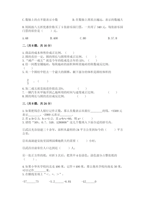 浙江省【小升初】2023年小升初数学试卷【达标题】.docx