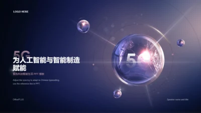 紫色渐变5G互联网科技分子智能生活PPT素材