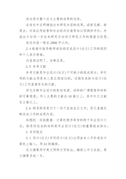 大专论文字数.docx