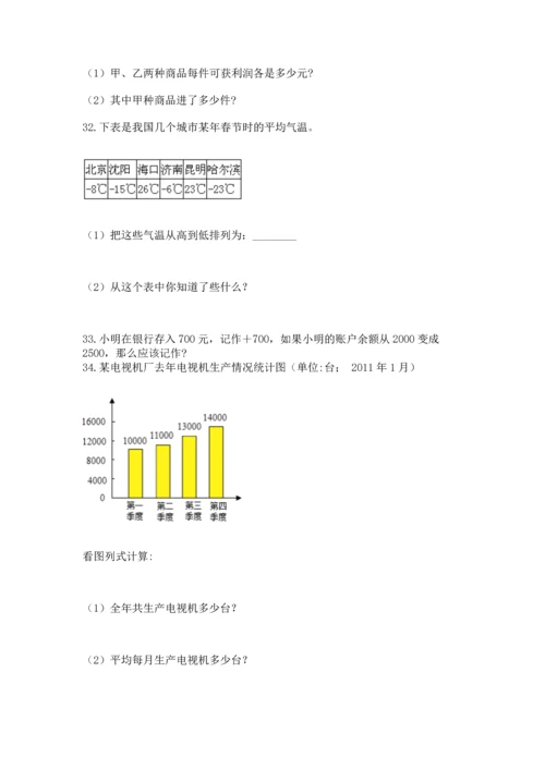 六年级小升初数学应用题50道及完整答案（网校专用）.docx