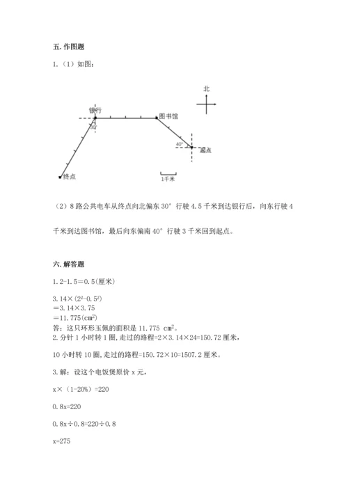 小学数学六年级上册期末卷必考题.docx