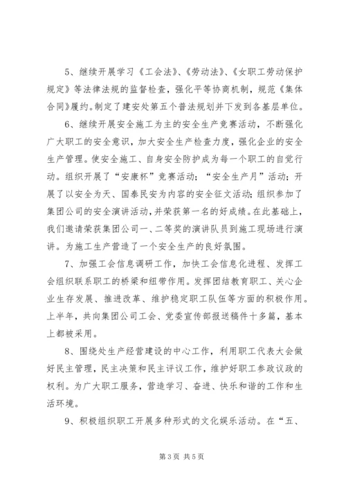 思想情况汇报[民主生活会上的思想工作情况汇报].docx