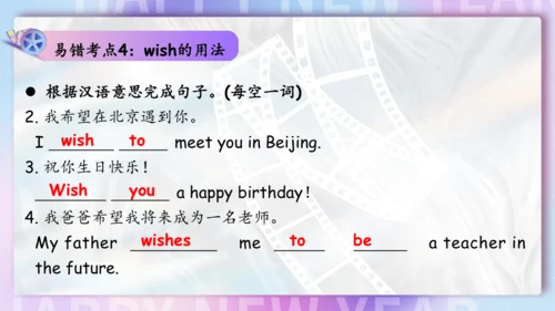 Unit 6 I'm watching TV单元复习课件（词组+句型+知识点+语法+写作指导+易错考
