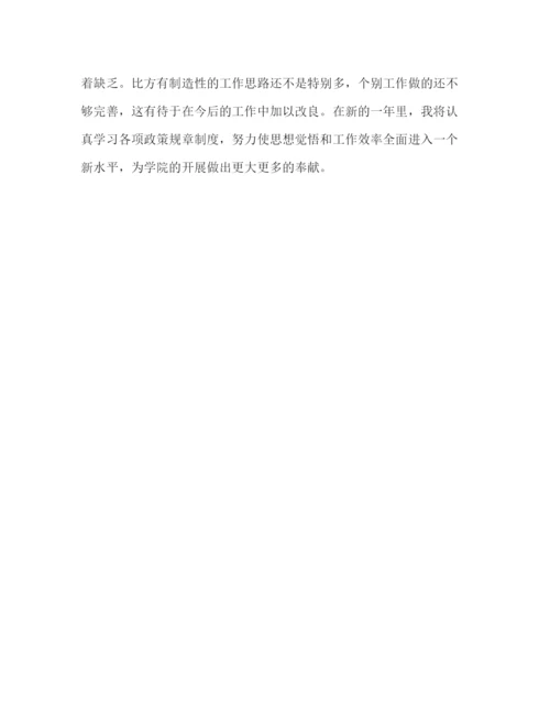 精编之年工作参考总结范文（通用）.docx