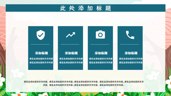 小学生暑假班招生通用PPT模板