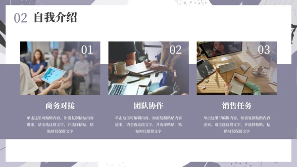 简约莫兰迪几何线条个人求职简历PPT模板