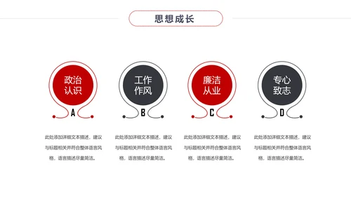 扁平化个人求职简历岗位竞聘竞选报告PPT
