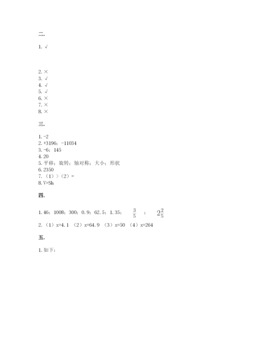 最新版贵州省贵阳市小升初数学试卷含答案【达标题】.docx