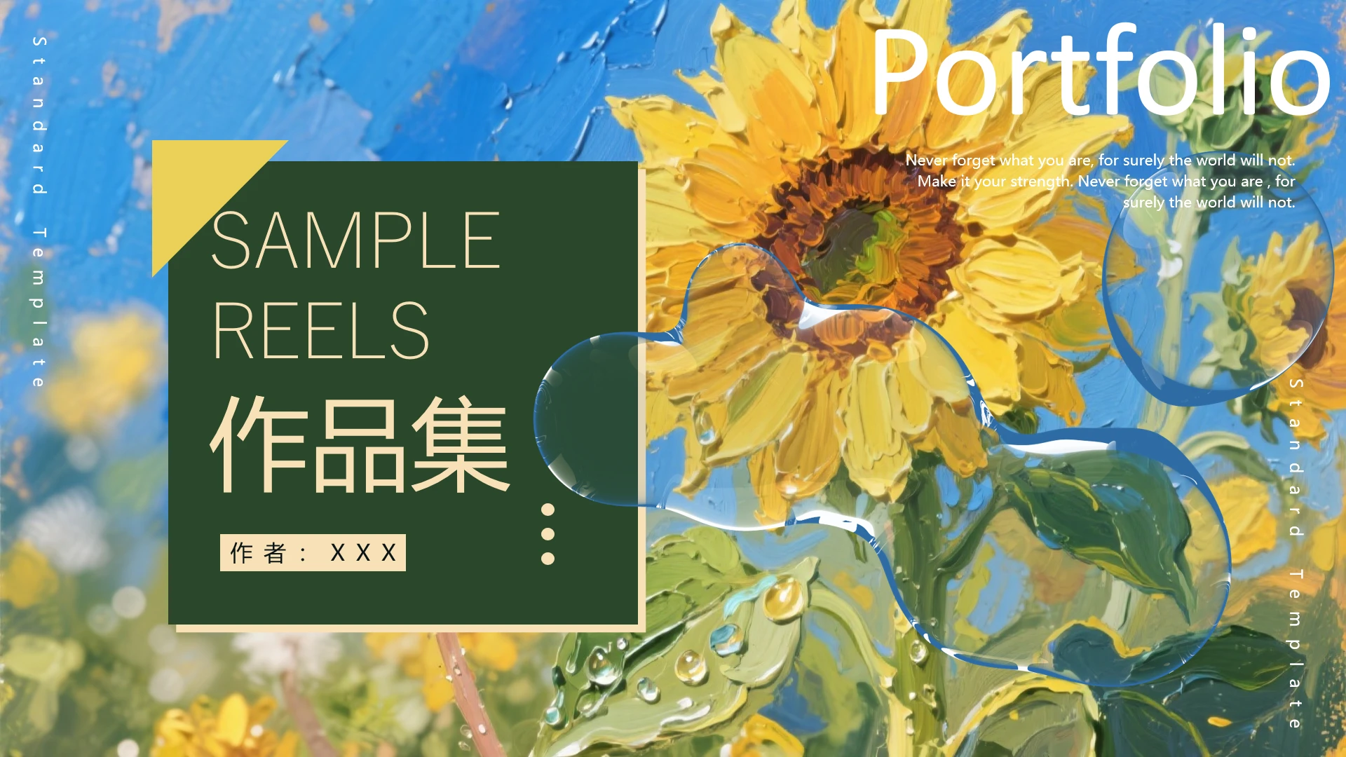 油画风格作品集个人作品介绍个人作品宣传PPT模板