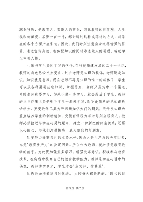 大学习大讨论心得体会_1.docx