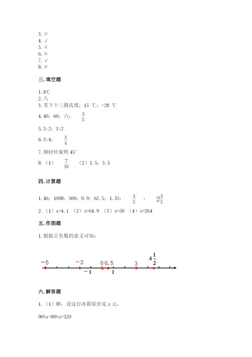 北师大版小学六年级下册数学期末检测试题含完整答案【全国通用】.docx