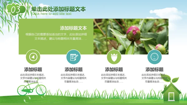 绿色经济能源节能减排环保碳中和通用PPT模板