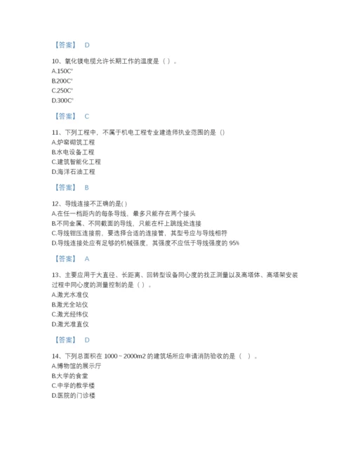 2022年安徽省二级建造师之二建机电工程实务自测提分题库含精品答案.docx