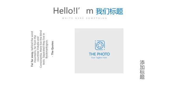 蓝色时尚创意公司产品介绍宣传通用PPT动态模板