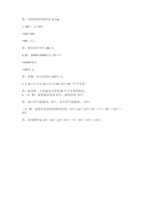 海南省【小升初】2023年小升初数学试卷附答案（突破训练）.docx