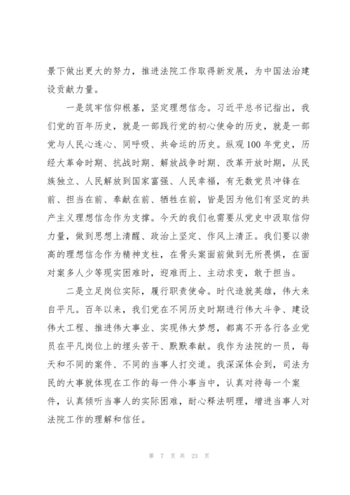奋斗百年路启航新征程论文【十八篇】.docx