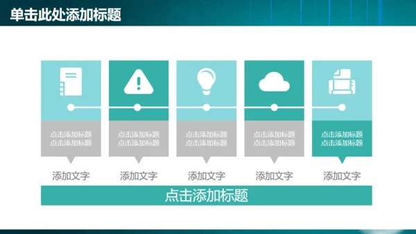 灯泡免费工作总结通用PPT模板