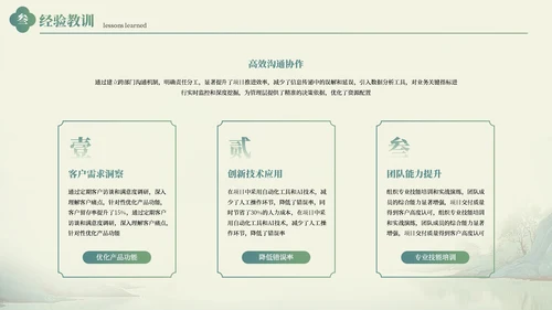 绿色中国风工作总结汇报通用PPT模板