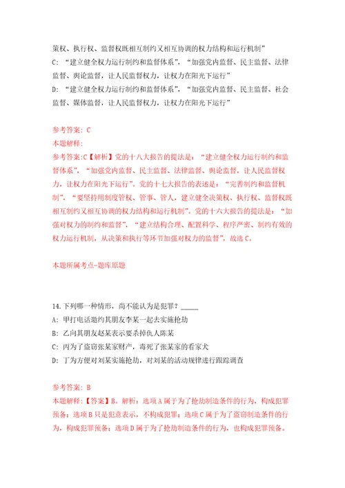 云南昭通市人力资源和社会保障局事业单位公开招聘优秀紧缺专业技术人才2人模拟训练卷第9次