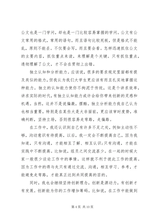 大学实践个人报告范文.docx