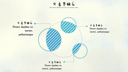 蓝色清新插画风父亲节快乐通用PPT模板