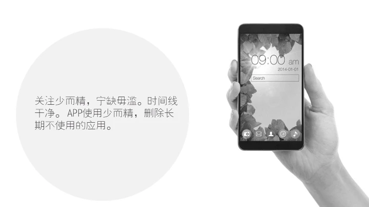 断舍离生活方式通用PPT模板