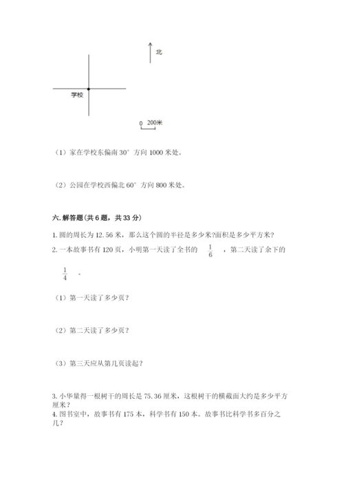 人教版六年级上册数学期末测试卷含答案下载.docx