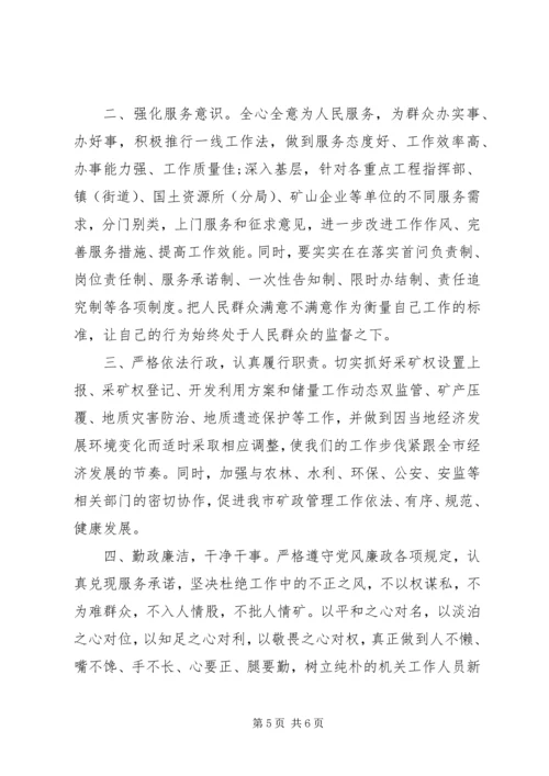 安全方面党员承诺书.docx