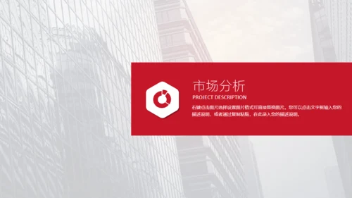 航海家商业计划书通用PPT模板