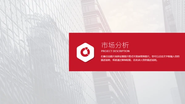 航海家商业计划书通用PPT模板