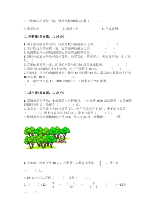 小升初六年级期末测试卷附答案（能力提升）.docx