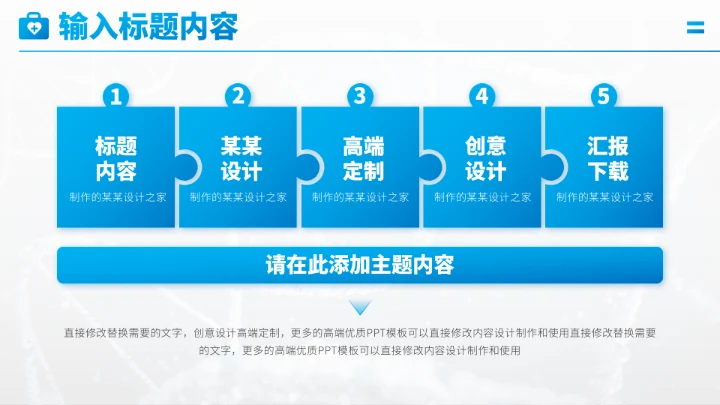 蓝色医疗医学医药PPT模板