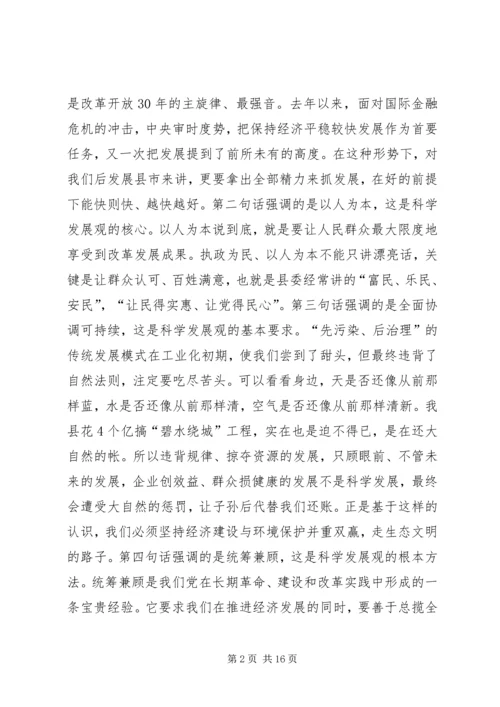 关于乡镇深入开展好学习实践活动的几点思考 (2).docx