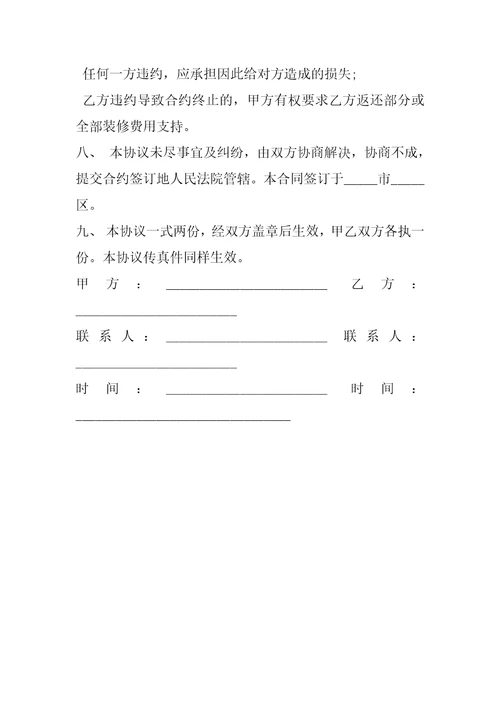 2023年投影机授权经销协议模板,菁华1篇