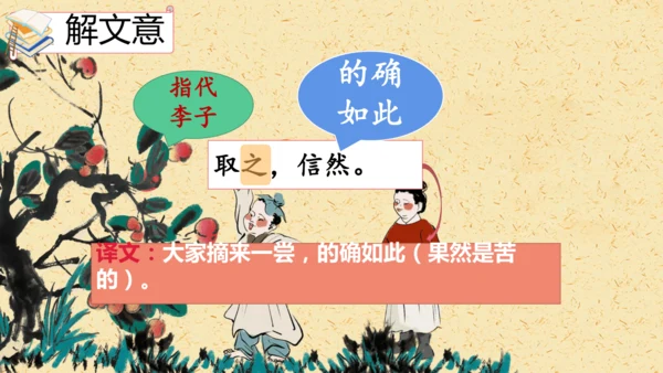第25课《王戎不取道旁李》（课件）