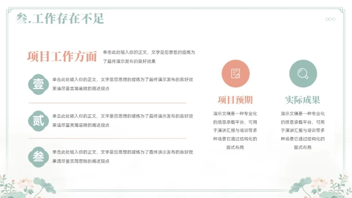 大气中式山水年终总结汇报模板