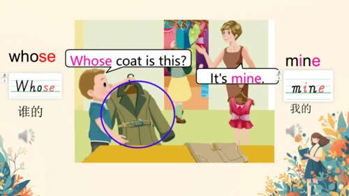 U5 My clothes 单词导学课件（图片版共18页）