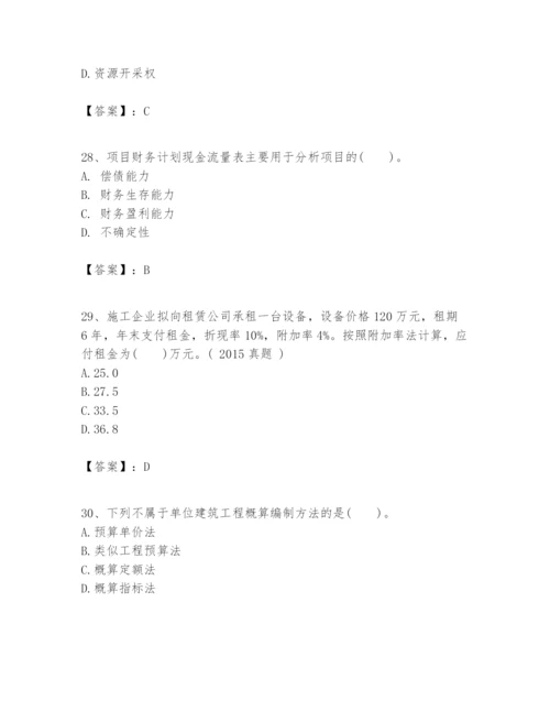 2024年一级建造师之一建建设工程经济题库及答案【易错题】.docx