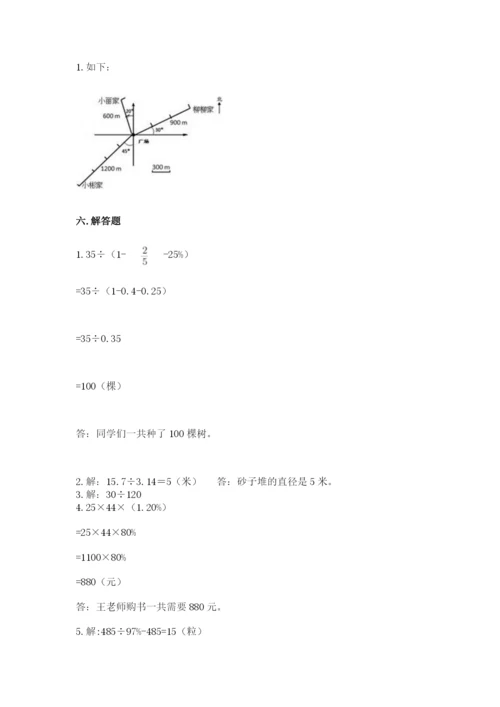 2022六年级上册数学期末考试试卷【培优a卷】.docx