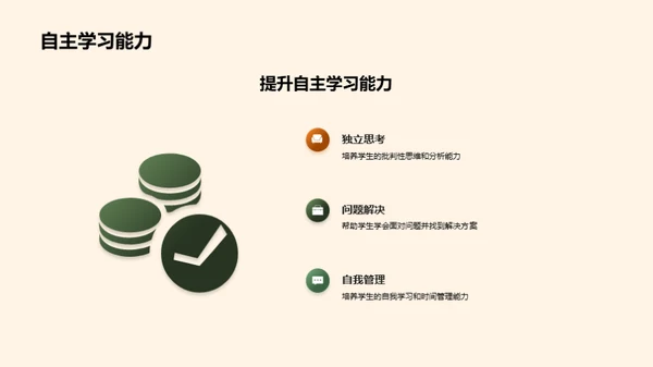 新学期教学蓝图
