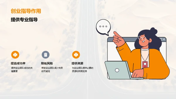 创业指导：揭秘成功密码